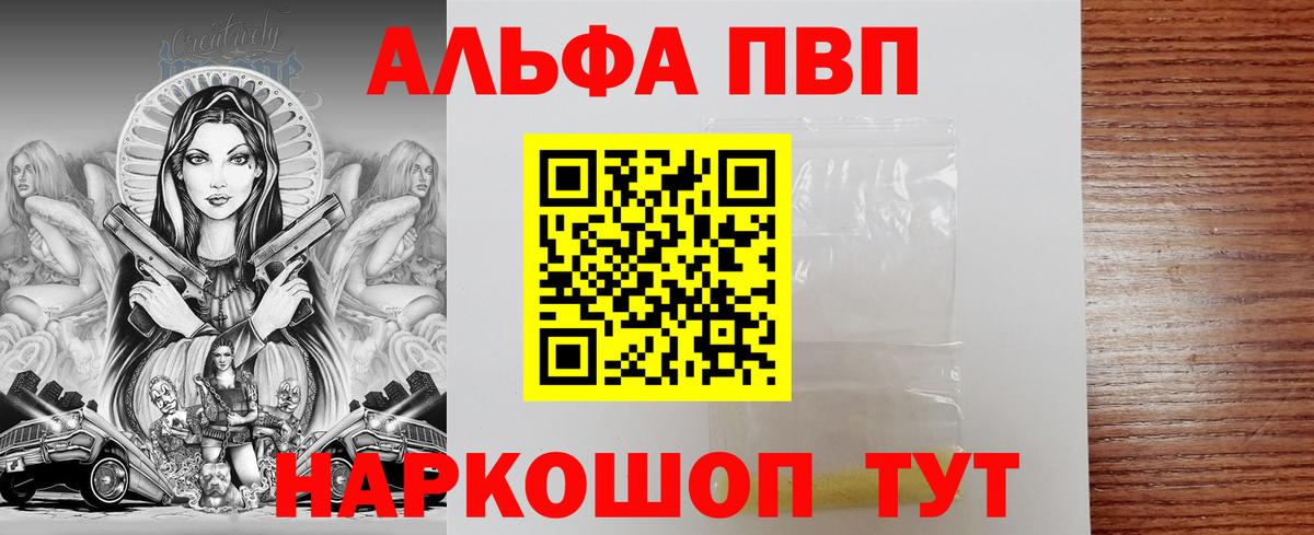 Унеча  A-PVP Соль  Alpha PVP мука  Alpha-PVP СК КРИС  Вход с VPN 