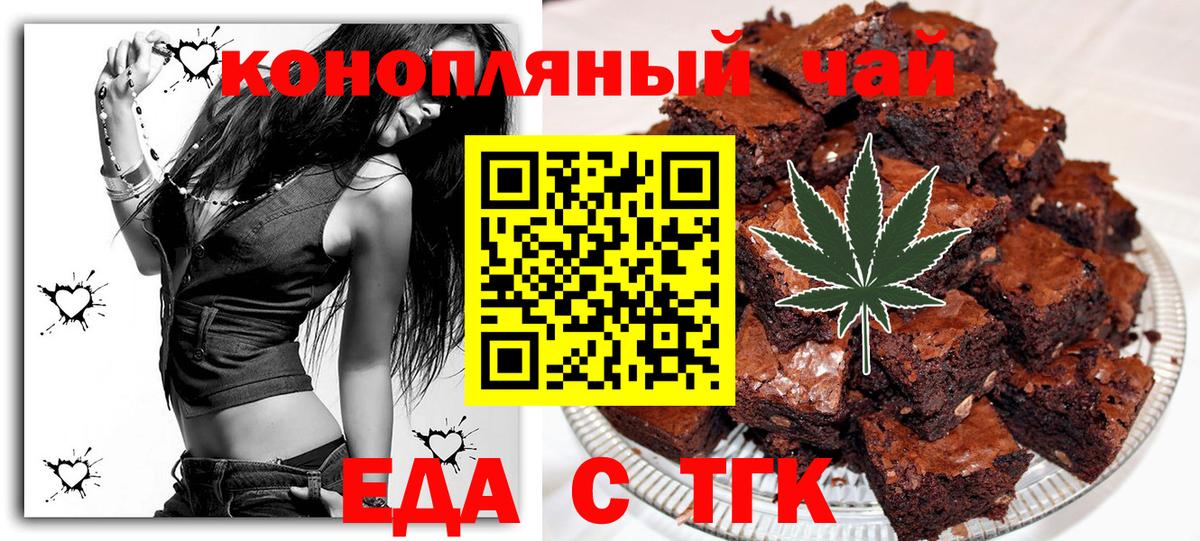Унеча  Cannafood конопля  Вход с VPN 