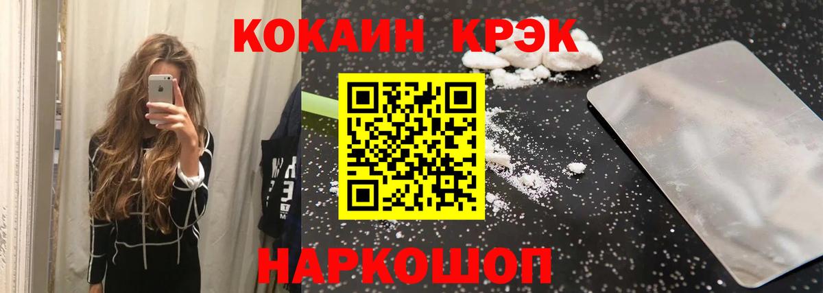 КОКАИН VHQ Унеча