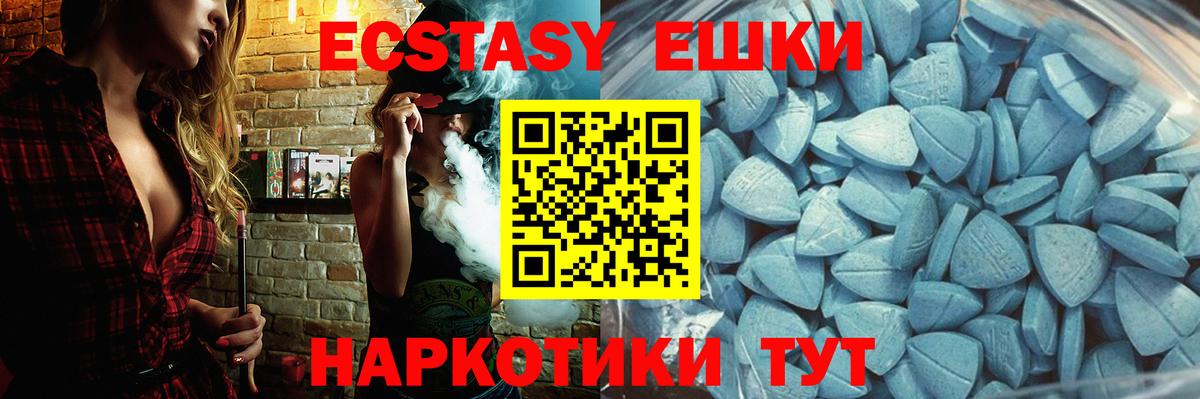 Ecstasy  Вход с VPN  ЭКСТАЗИ таблы  Унеча  Ecstasy Philipp Plein 
