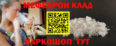 мефедрон мука Новокубанск