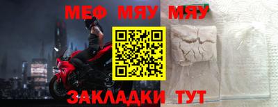 мефедрон мука Новокубанск
