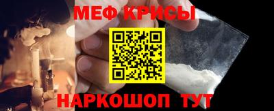 мяу мяу мука Новозыбков