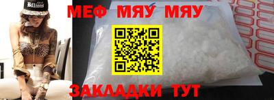 мяу мяу мука Новозыбков