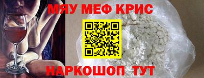 MESCALINE Новодвинск