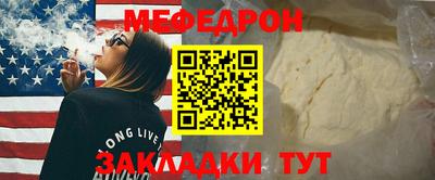 мефедрон мука Новокубанск