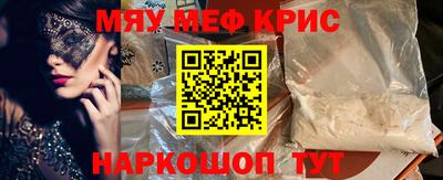 MESCALINE Новодвинск