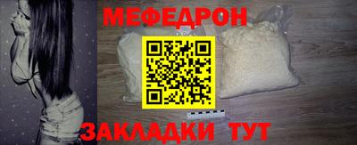мефедрон мука Новокубанск