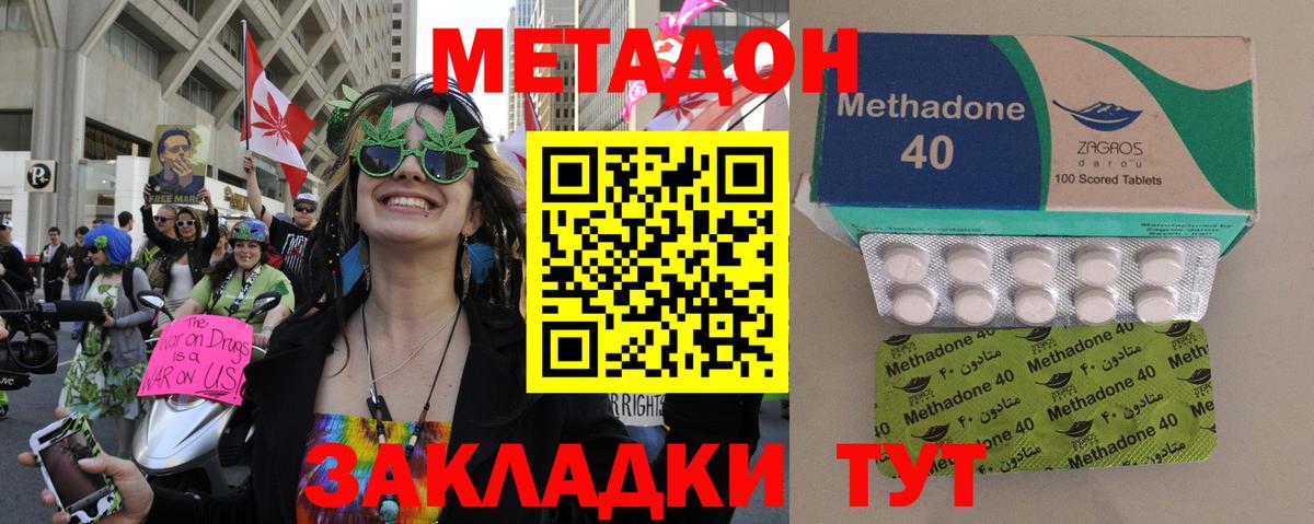 МЕТАДОН methadone  площадка Telegram  Унеча  Вход с VPN 