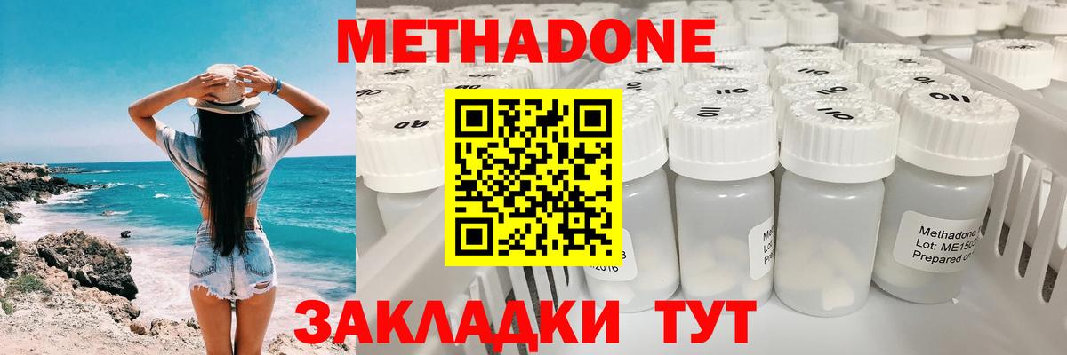 Метадон мёд Унеча
