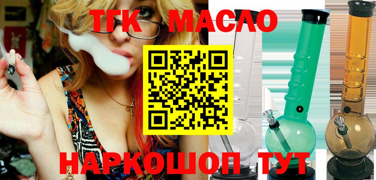 Дистиллят ТГК THC oil Унеча