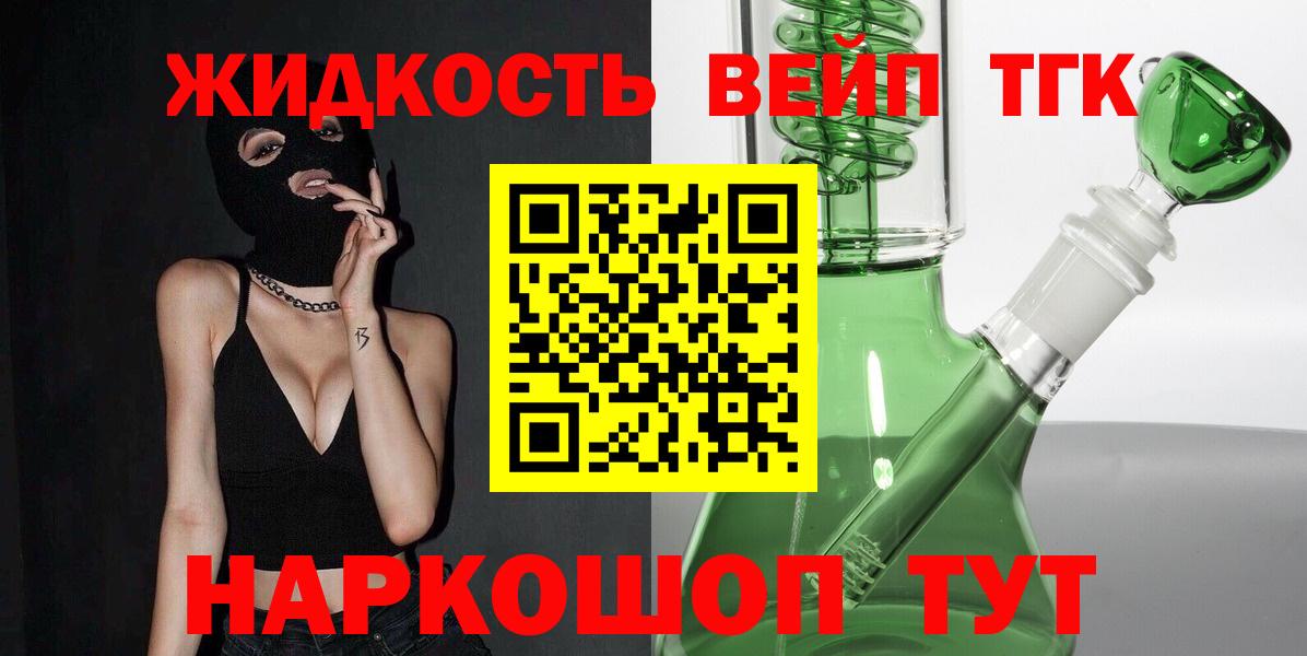 Унеча  как найти закладки  Вход с VPN  ТГК жижа  mega ссылка  ТГК THC oil 