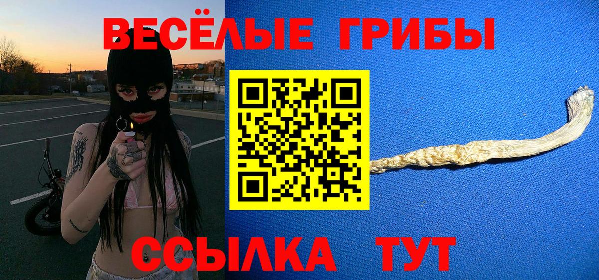 Псилоцибиновые грибы Magic Shrooms Унеча