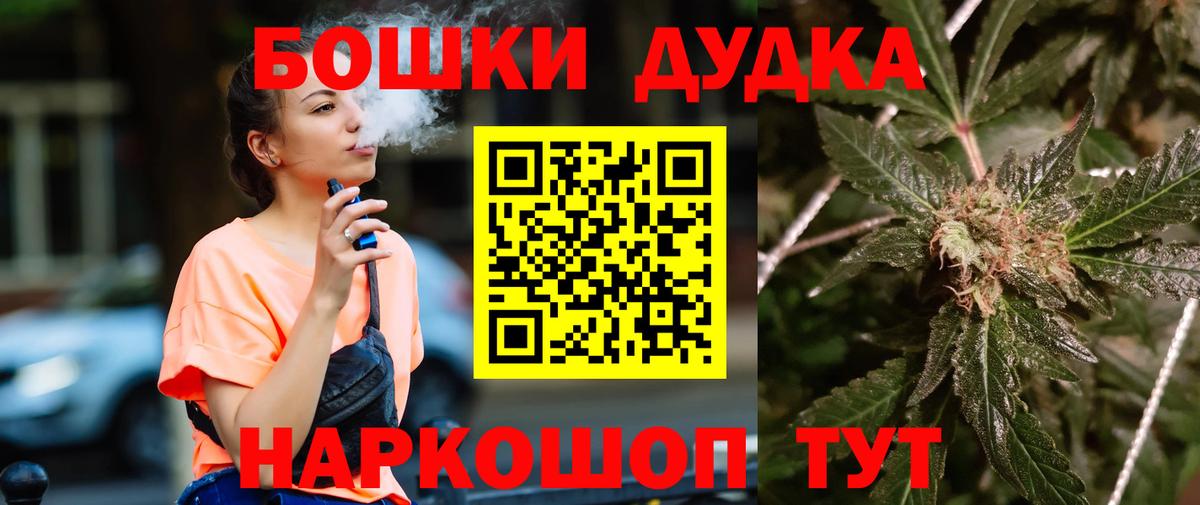 Бошки Шишки план  Вход с VPN  Шишки марихуана тримм  Бошки Шишки VHQ  Унеча 
