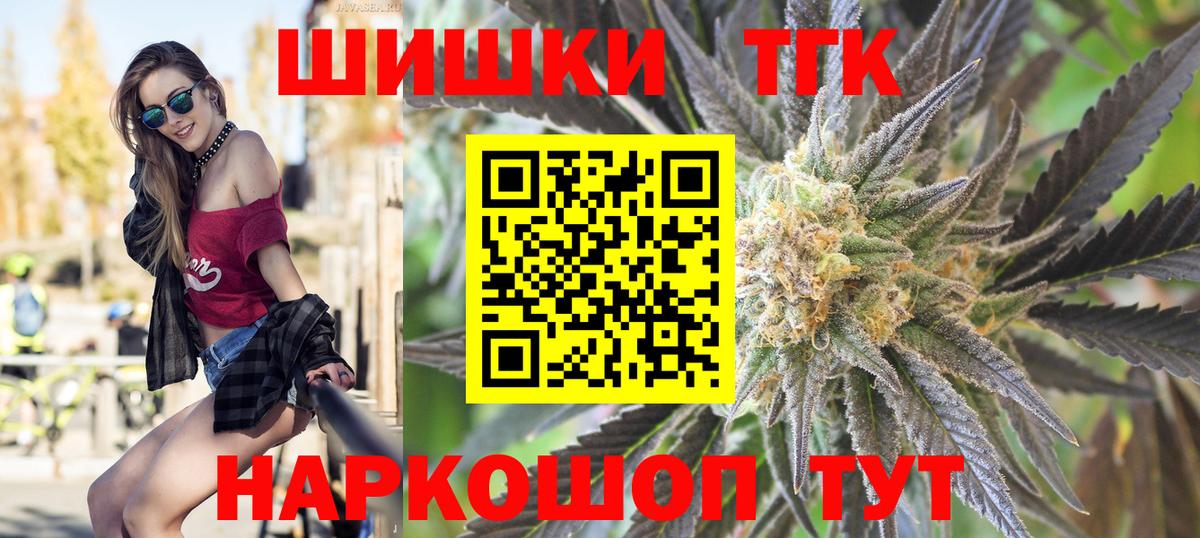 Шишки марихуана план Унеча